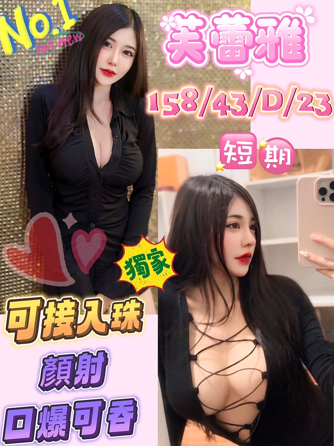 ---大雅油壓---晶兒---健談學生妹---身高164cm---體重48kg---胸圍D罩杯---年齡23歲---，趴在我身上挑逗我一直吸我奶然後另一支手一直摩  是男人心中最幻想的女人 姿勢配合 健談很有話題---